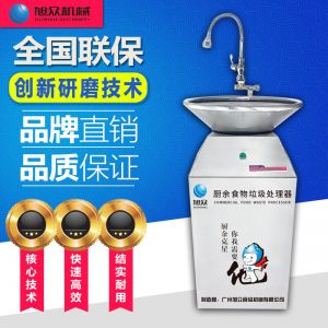 商用910-厨房垃圾处理器